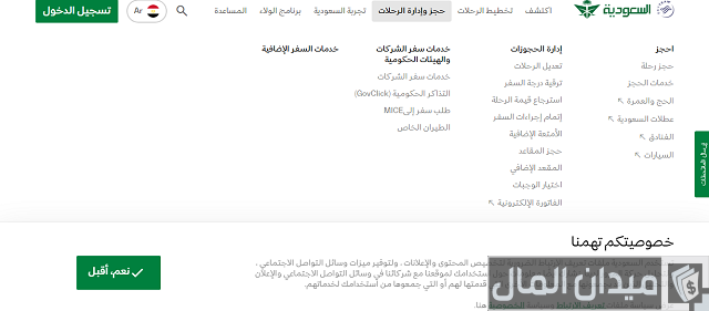 أرقام مقاعد الطائرة من الداخل