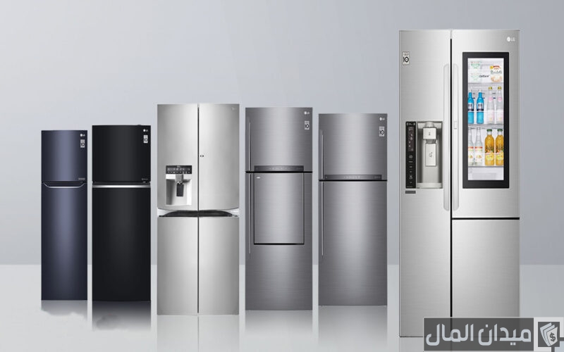 أسعار الثلاجات في السعودية جميع الماركات 2025