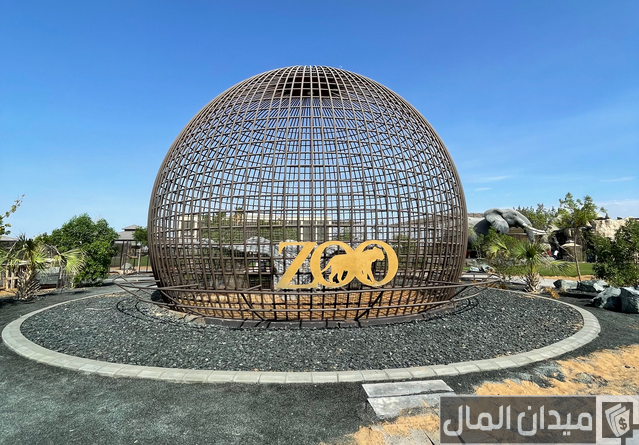 أسعار تذاكر حديقة حيوانات كابر أم القيوين ومواعيد الدخول 2025
