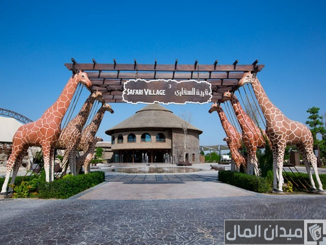 أسعار تذاكر دخول سفاري دبي للأطفال
