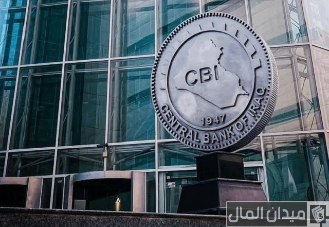 أسماء البنوك في العراق