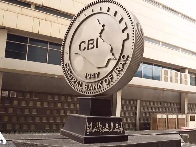 أسماء البنوك في العراق ومميزات وعيوب كل منهما
