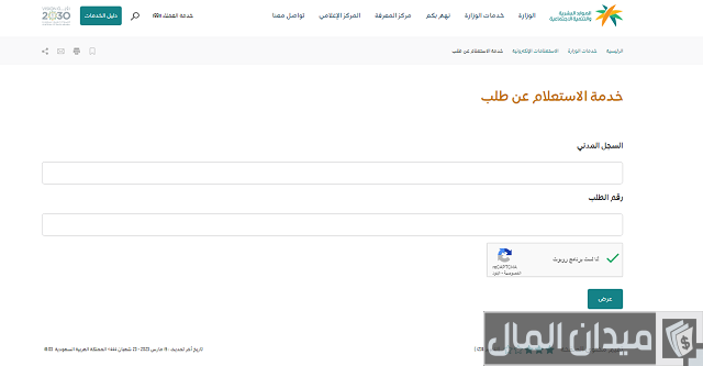 أسماء المستفيدين من المساعدة المقطوعة