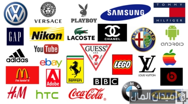 أشهر أنواع العلامات التجارية أشهر أنواع العلامات التجارية