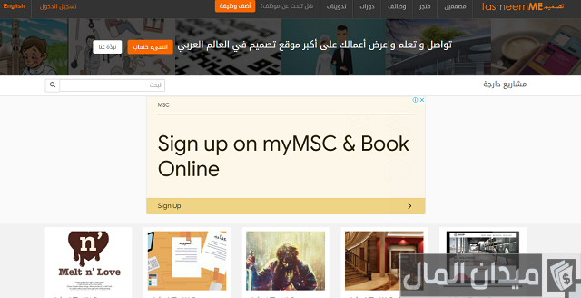 أشهر منصات العمل الحر العربية