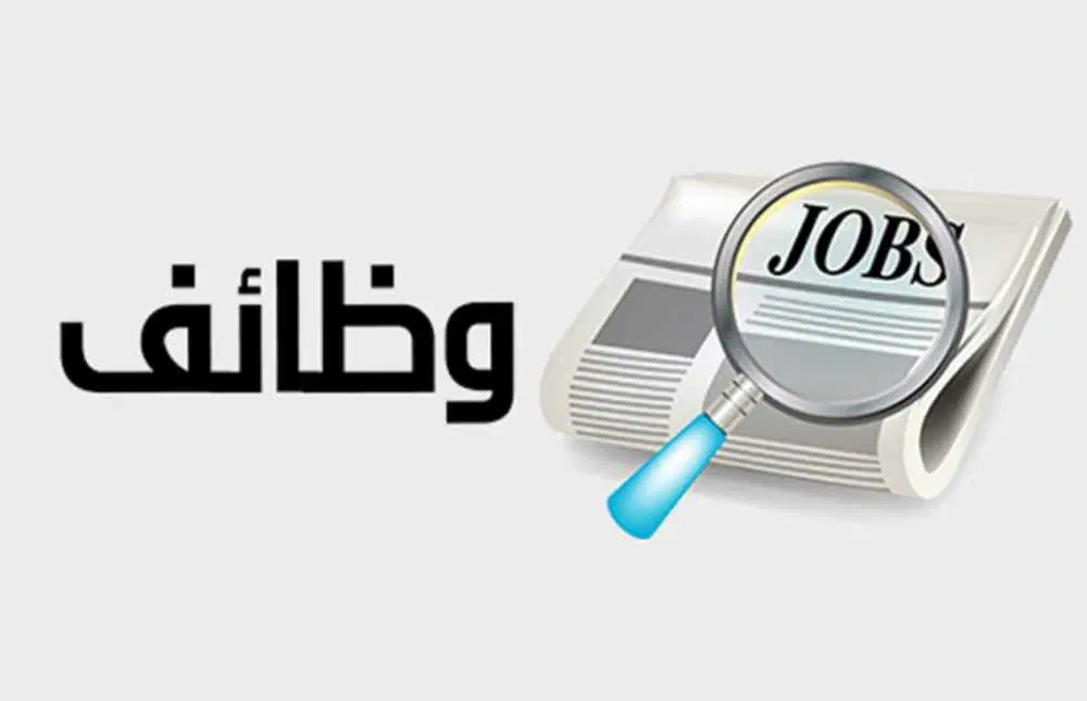 ما هي أعلى الوظائف رواتب في السعودية للنساء بالريال السعودي