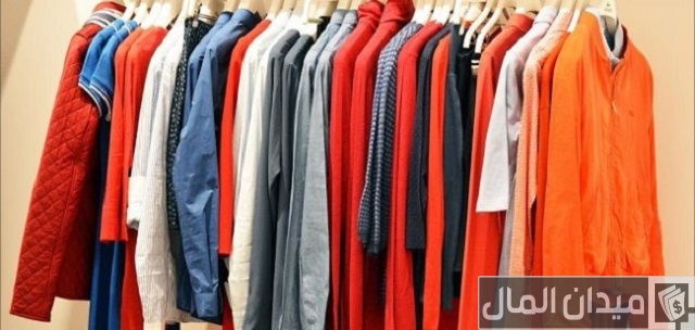 أماكن بيع ملابس مستوردة بالكيلو أماكن بيع ملابس مستوردة بالكيلو