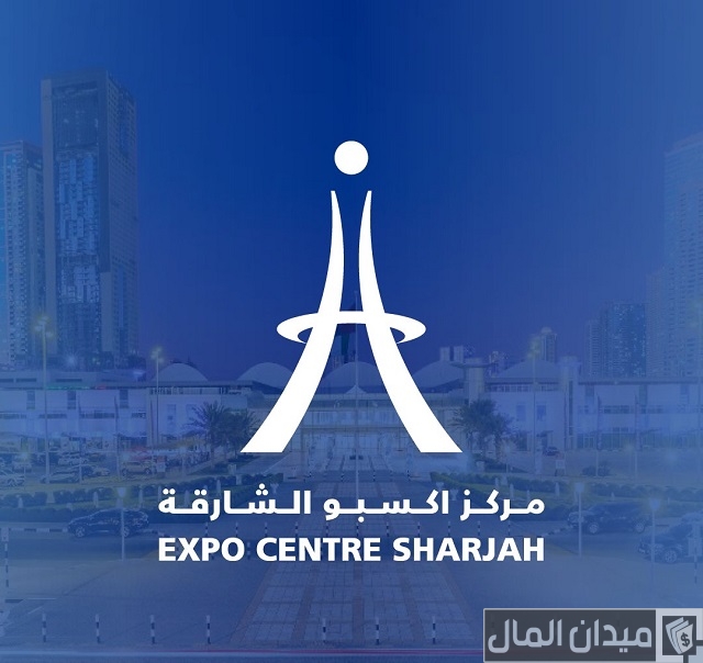 أوقات عمل مركز إكسبو الشارقة أوقات عمل مركز إكسبو الشارقة