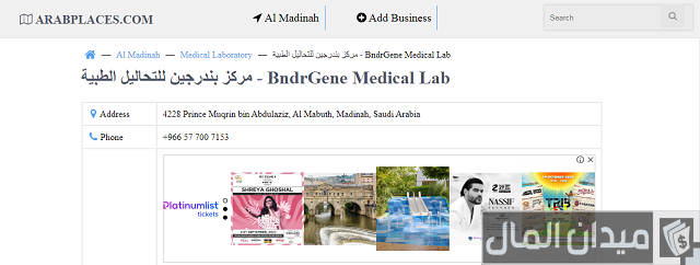 أين يمكن عمل تحليل dna