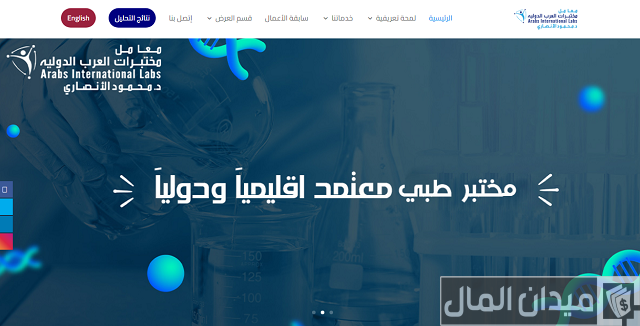 أين يمكن عمل تحليل dna