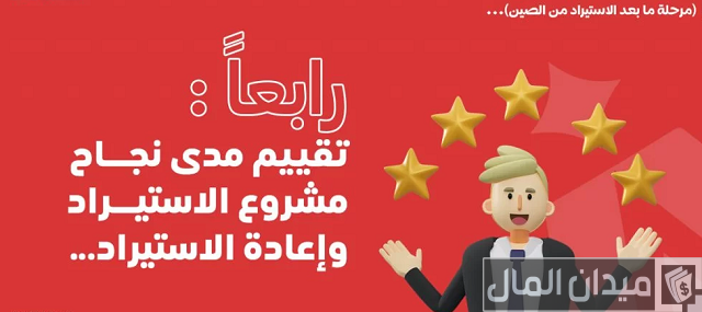 إستيراد من الصين بدون سفر