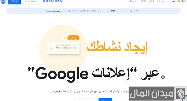 إنشاء حساب جوجل ادورد