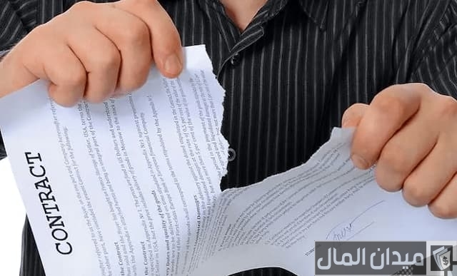 إنهاء عقد العمل قبل انتهاء مدته