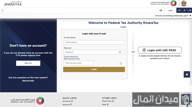 اخر موعد للتسجيل في ضريبة الشركات