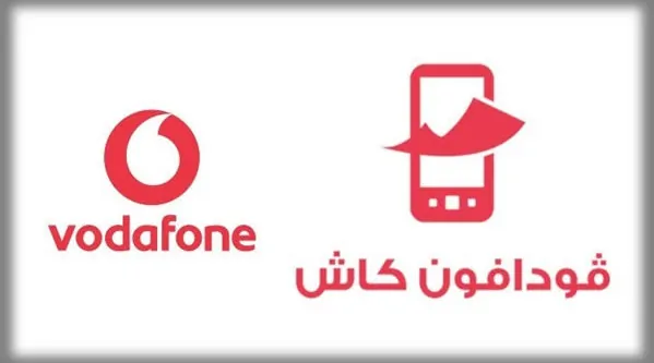شروط استخدام هدايا فودافون كاش
