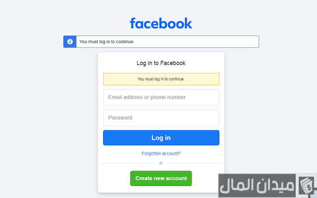 استرجاع أرقام الهاتف من فيس بوك