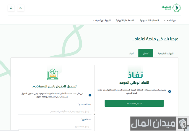 استعلام عن الراتب وزارة المالية