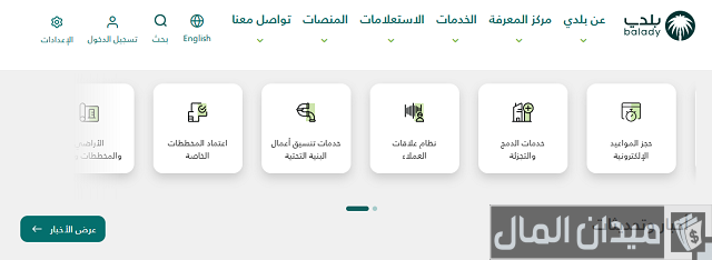 استعلام عن الشهادة الصحية