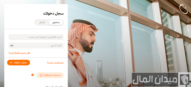 استعلام عن الفاتورة