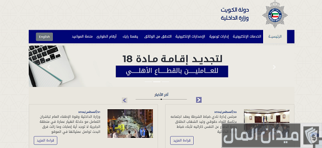 استعلام عن المركبات المسجلة باسمي الكويت استعلام عن المركبات المسجلة باسمي الكويت