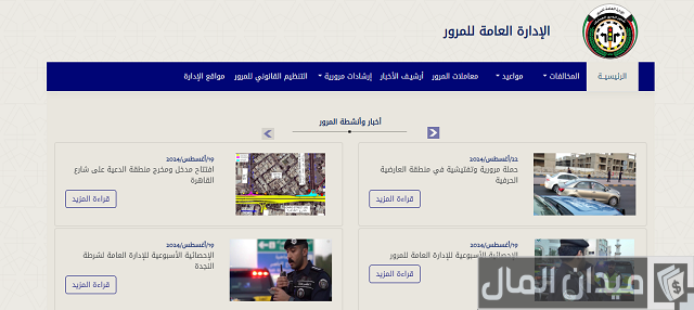 استعلام عن المركبات المسجلة باسمي الكويت استعلام عن المركبات المسجلة باسمي الكويت