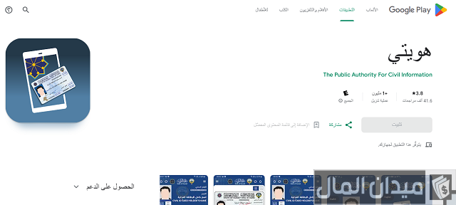 استعلام عن المركبات المسجلة باسمي الكويت استعلام عن المركبات المسجلة باسمي الكويت