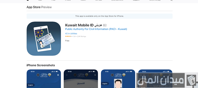استعلام عن المركبات المسجلة باسمي الكويت استعلام عن المركبات المسجلة باسمي الكويت