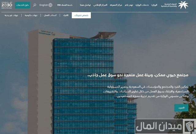 استعلام عن حالة التحديث الضمان الاجتماعي المطور