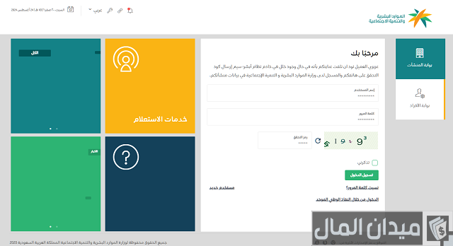 استعلام عن رخص العمل