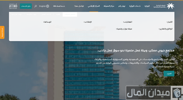 استعلام عن رخص العمل