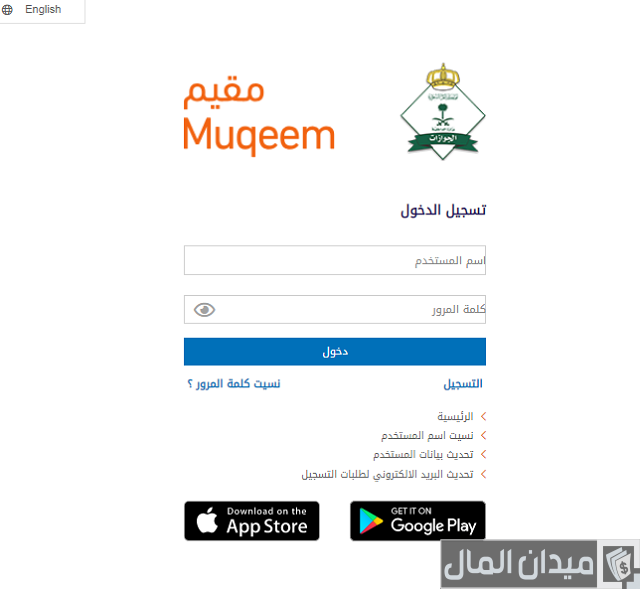 استعلام عن صدور تأشيرة خروج وعودة