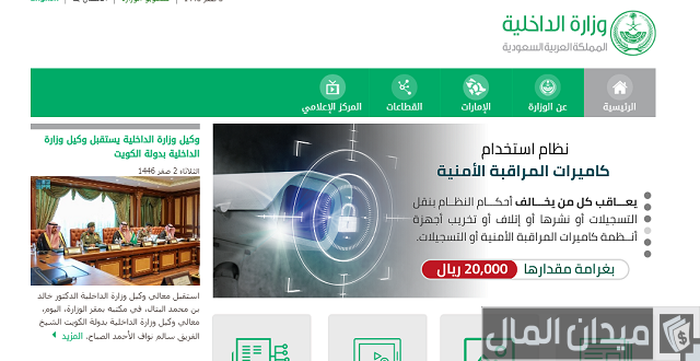 استعلام عن صدور تأشيرة خروج وعودة