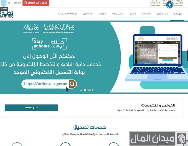 استعلام عن عقد ايجار عجمان