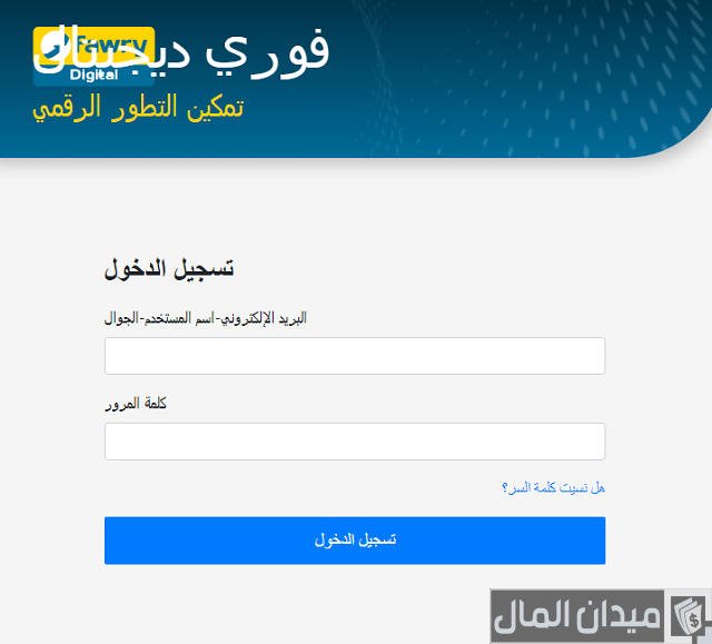 استعلام عن فاتورة التليفون الأرضي