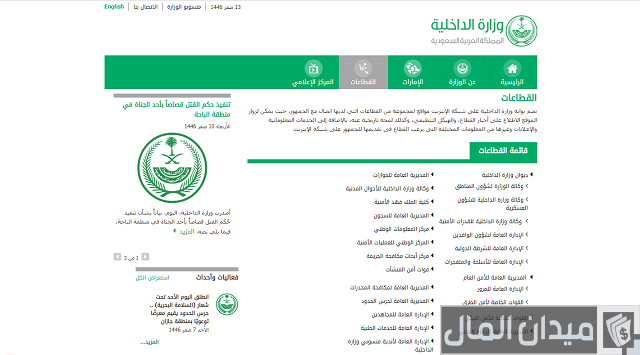 استعلام عن مخالفات المرور برقم اللوحة