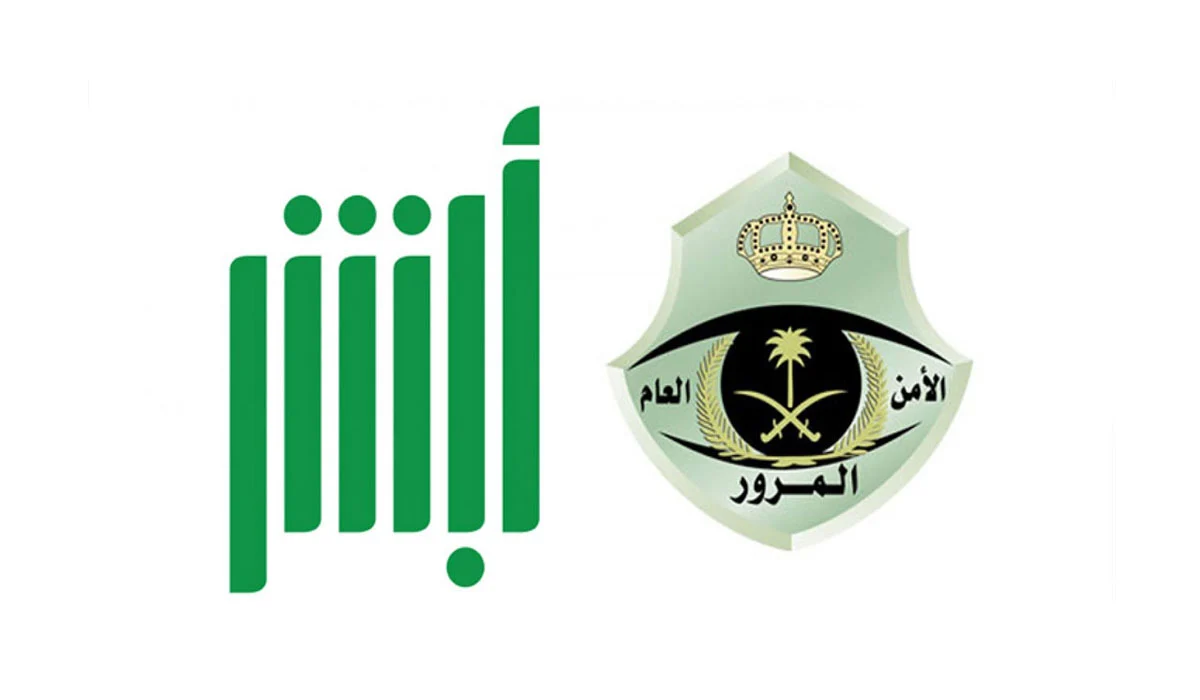 خطوات الاستعلام عن مخالفات المرور برقم اللوحة عبر “وزراة الداخلية”