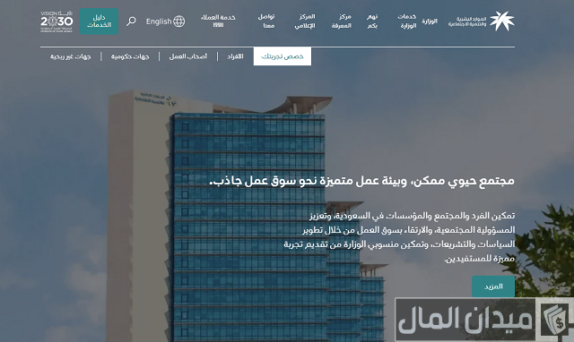 استعلام عن معاملة وزارة الموارد البشرية