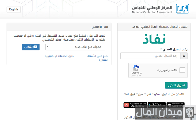 استعلام عن نتائج قياس