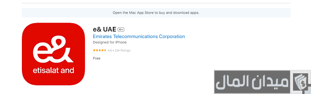 اشتراك في خدمة اتصالات 5 دراهم