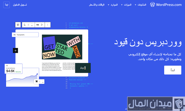 افضل مواقع انشاء مدونة مجانية