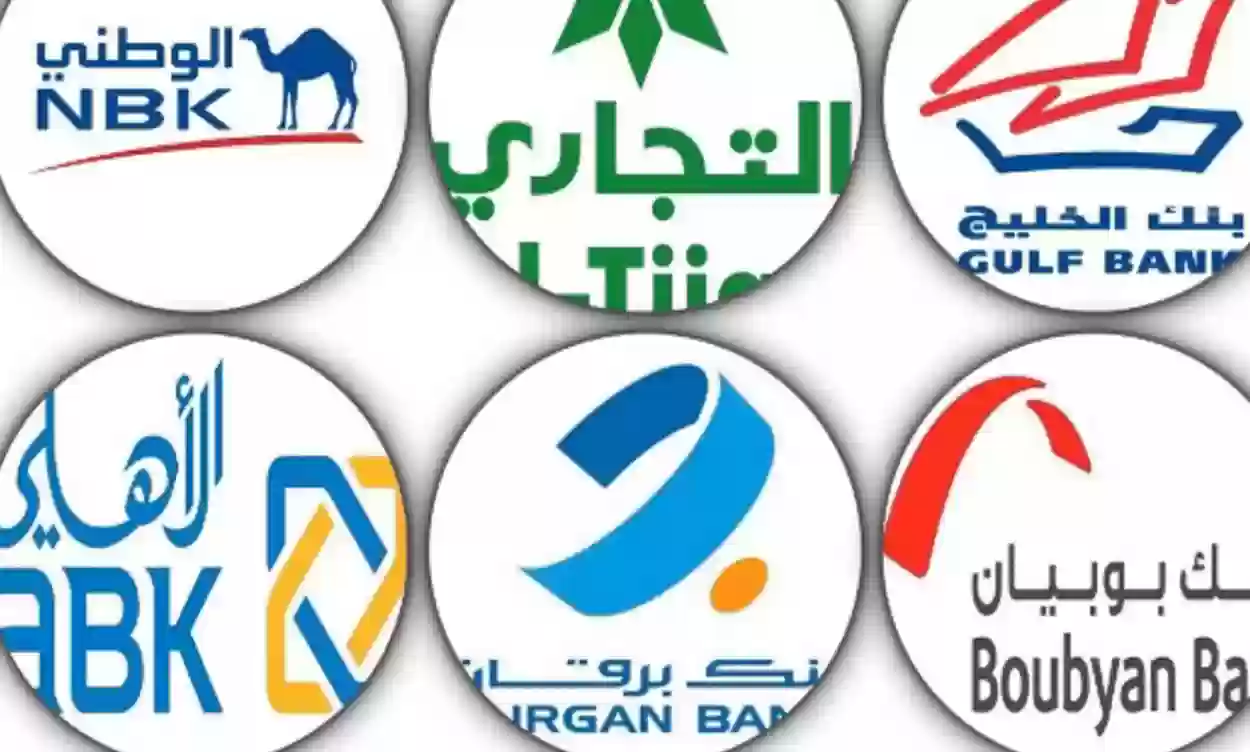 بنوك تعطي وديعة في الكويت