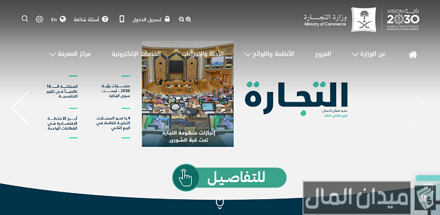 الأوراق المطلوبة لتأسيس شركة مساهمة