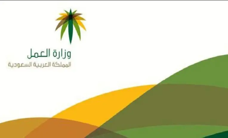 نص قانون الإجازة السنوية في قانون العمل السعودي
