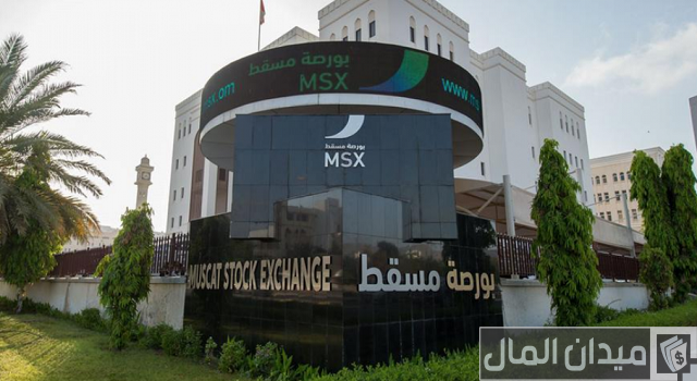 الاستثمار في سوق مسقط للأوراق المالية