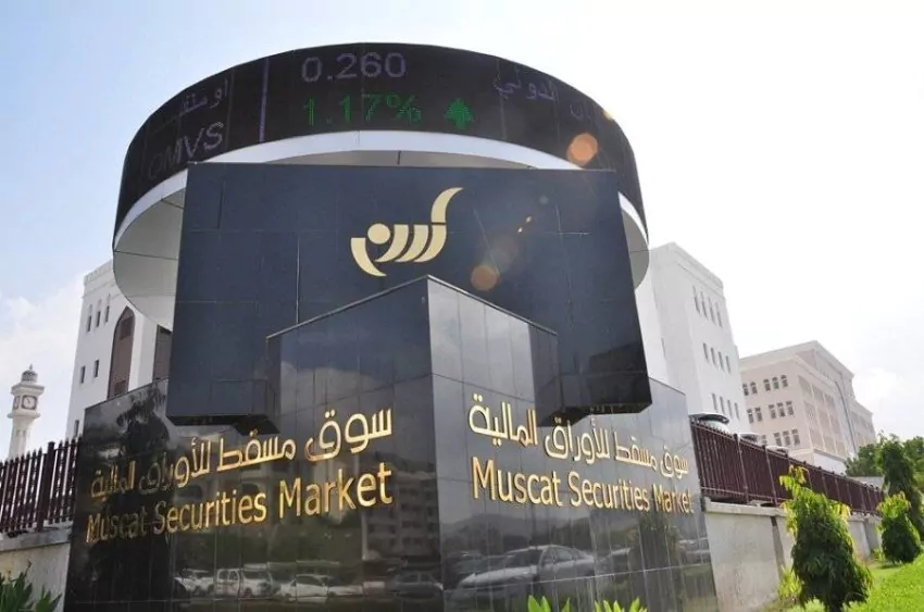 مميزات وعيوب الاستثمار في سوق مسقط للأوراق المالية