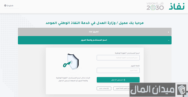 الاستعلام عن الأملاك برقم الهوية