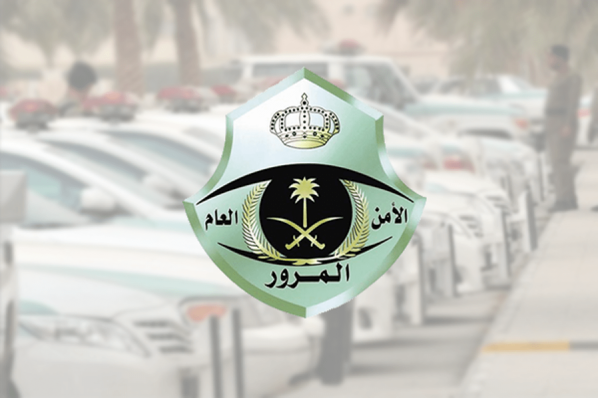 الاستعلام عن المركبات برقم الهوية “moi.gov.sa”