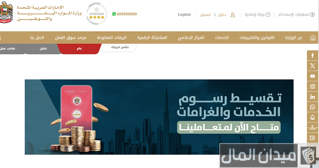 الاستعلام عن عقد العمل في الإمارات