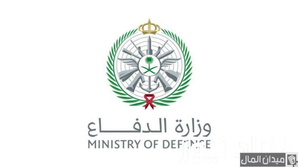 رابط البوابة الموحدة لوزارة الدفاع السعودية “my.gov.sa”
