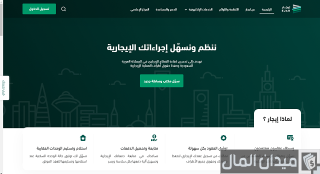 التحقق من بيانات عقد الإيجار